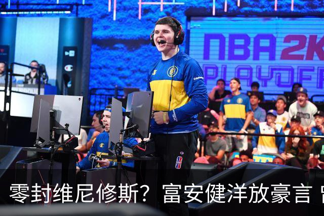 零封维尼修斯？富安健洋放豪言 曾成功防住萨拉赫孙兴慜